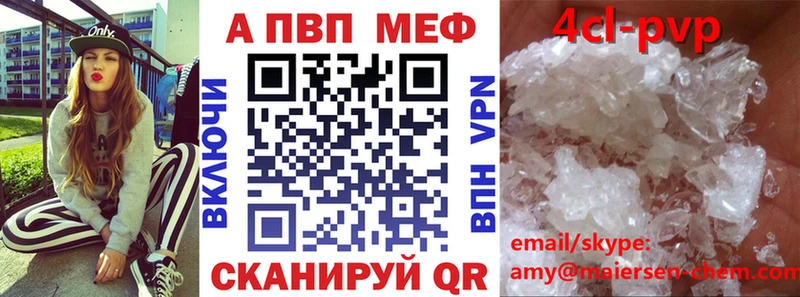 APVP СК КРИС  Купить закладки  Назарово 