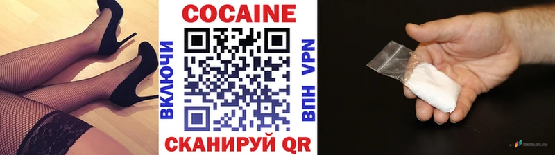 Купить где  Назарово  Кокаин Fish Scale 