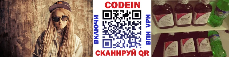 Купить где  Назарово  Кодеиновый сироп Lean напиток Lean (лин) 