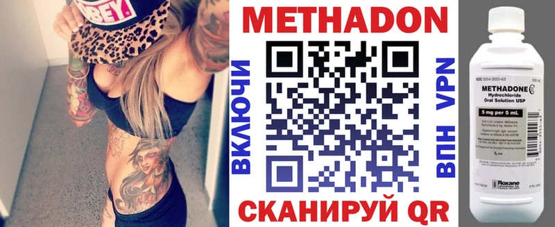 Купить  Назарово  МЕТАДОН VHQ 